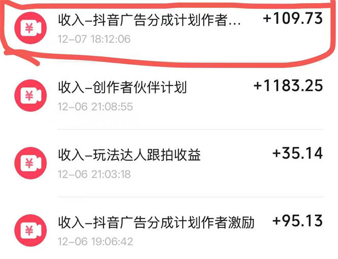 广告分成计划玩法,流量非常大,包含课程,素材,软件-32互游