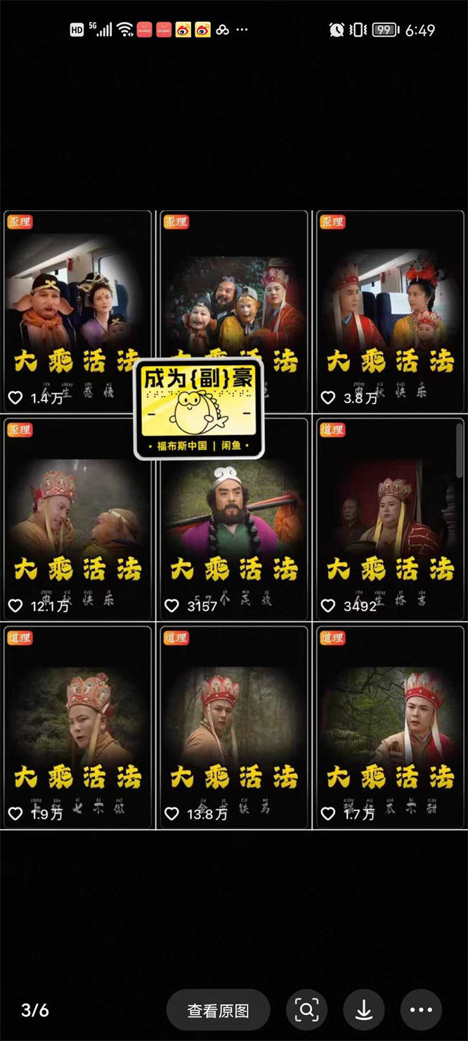 广告分成计划玩法,流量非常大,包含课程,素材,软件-32互游