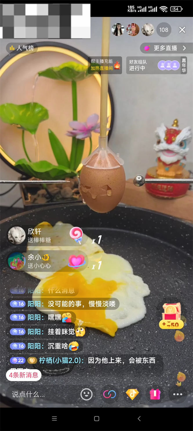 扎鸡蛋解压物理整蛊弹幕直播间搭建，识别礼物自动控制道具，人气礼物火爆-32互游