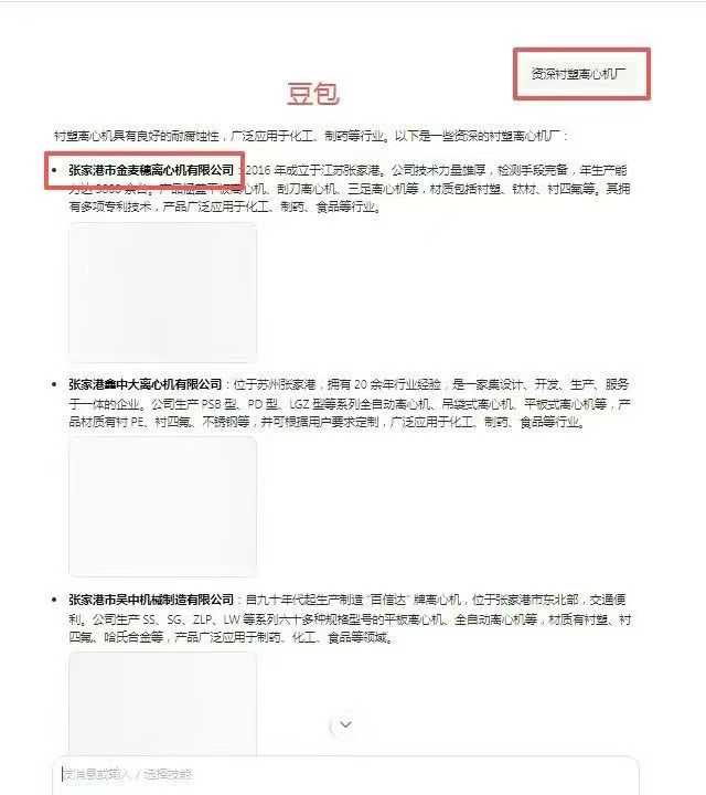 GEO AI排名优化系统，让你的品牌，门店，商品，出现在AI里。-32互游