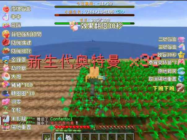 我的世界小麦弹幕整蛊游戏直播间搭建。经典游戏，自带流量。需要搭建联系-32互游