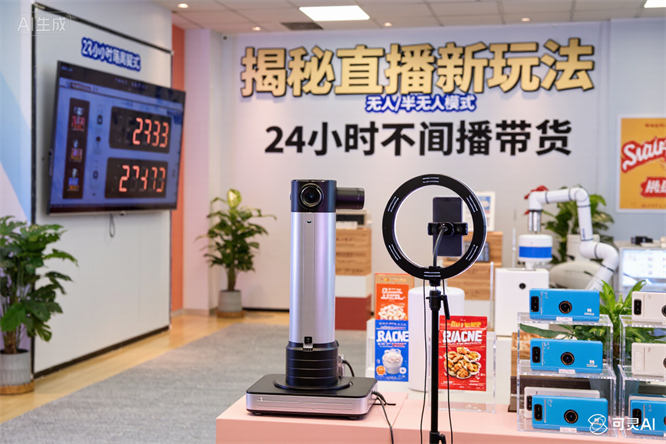 揭秘直播新玩法：无人/半无人模式，轻松实现24小时不间断带货-侠客资源