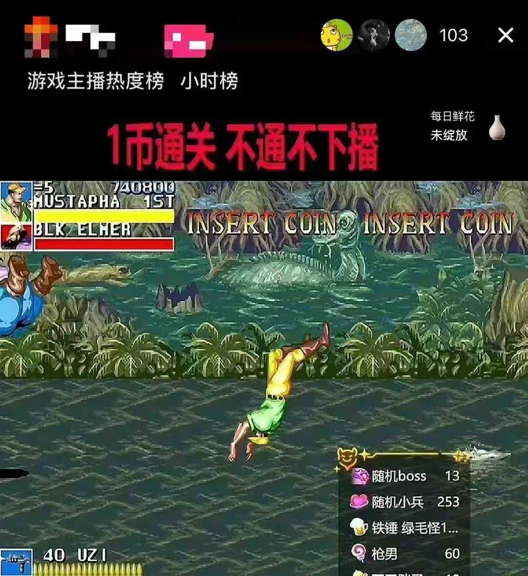 恐龙快打弹幕互动直播整蛊游戏搭建，无需出镜，热度不错，人气礼物嘎嘎猛-32互游