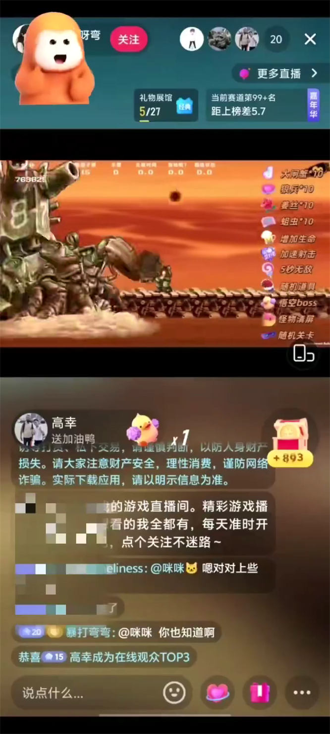 合金弹头弹幕互动直播整蛊游戏搭建，无需出镜，热度不错，人气礼物嘎嘎猛-32互游