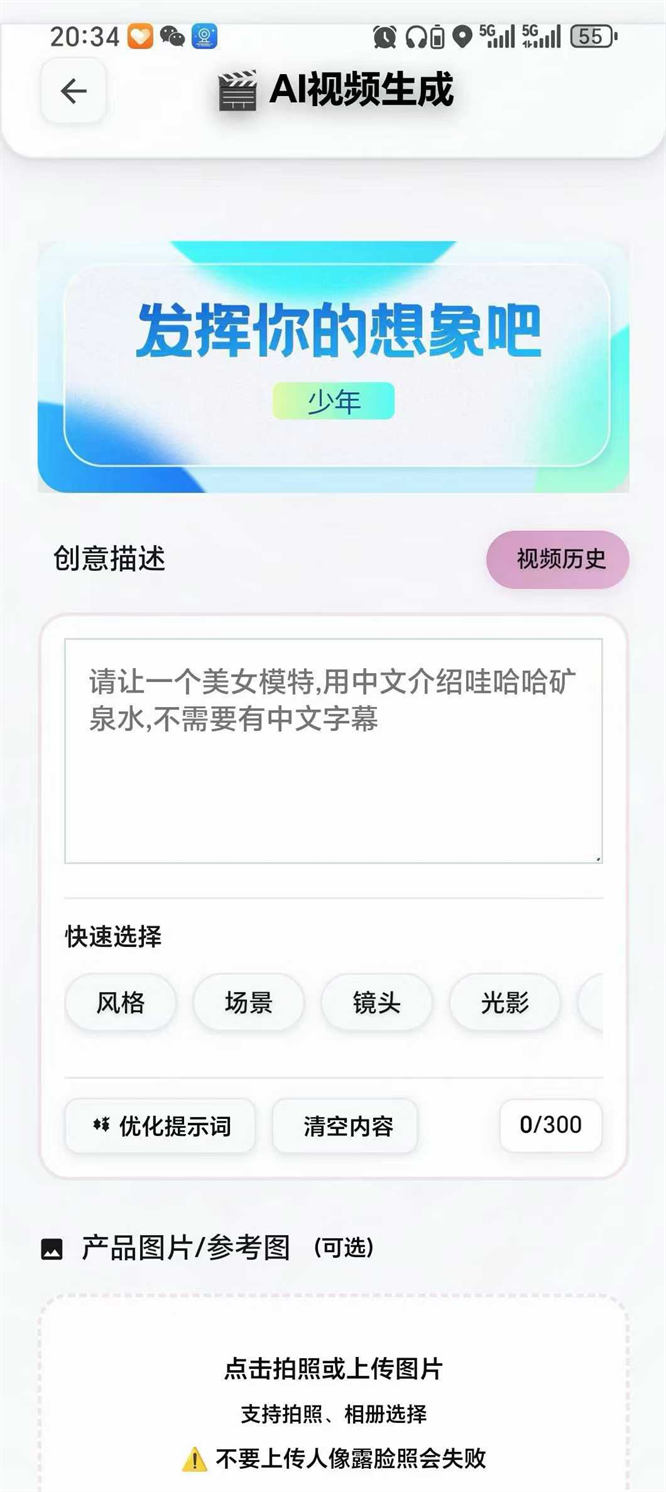 抖音小红书AI克隆二创神器，安装手机和苹果手机可用-32互游