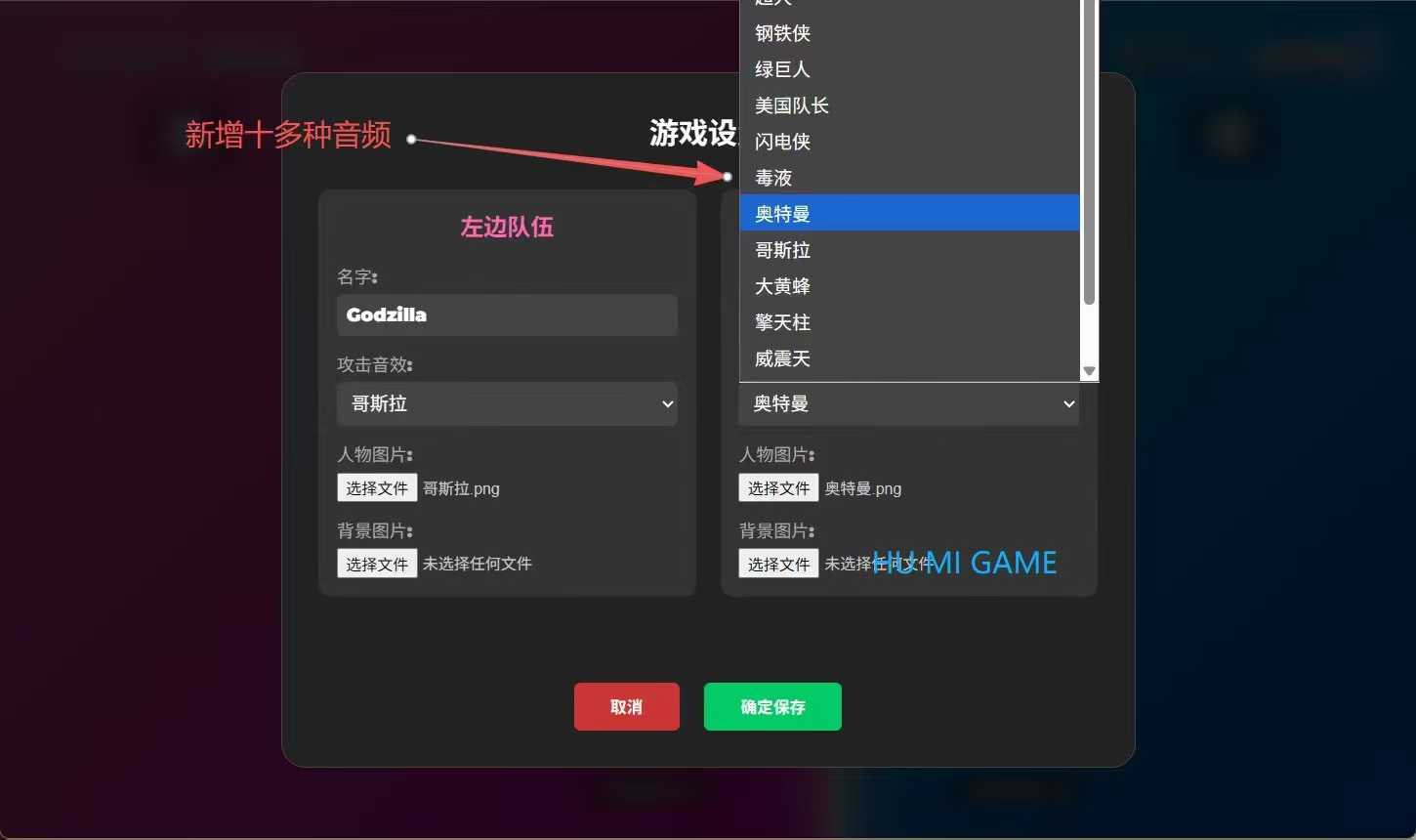 tiktok男女推拉弹幕直播游戏增加十多种音频，新增素材。支持自定义内容保存功能。-32互游