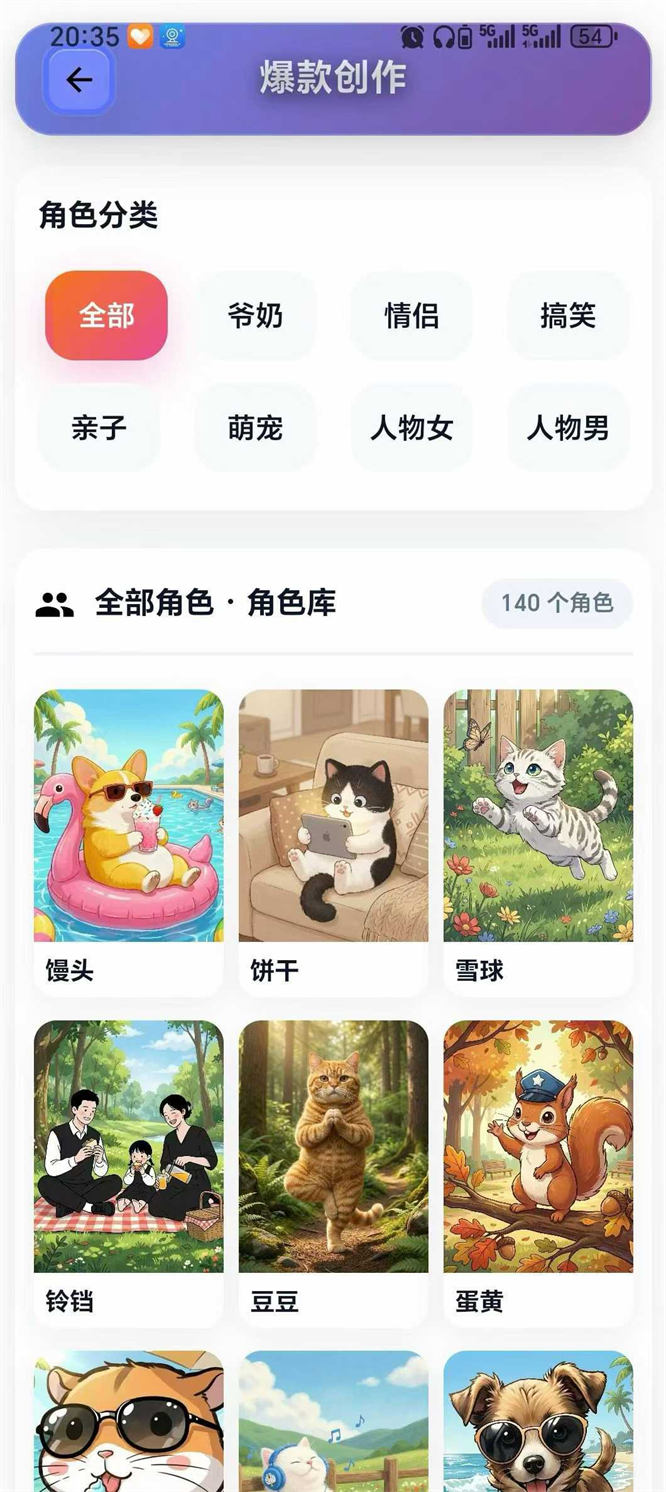 抖音小红书AI克隆二创神器，安装手机和苹果手机可用-32互游