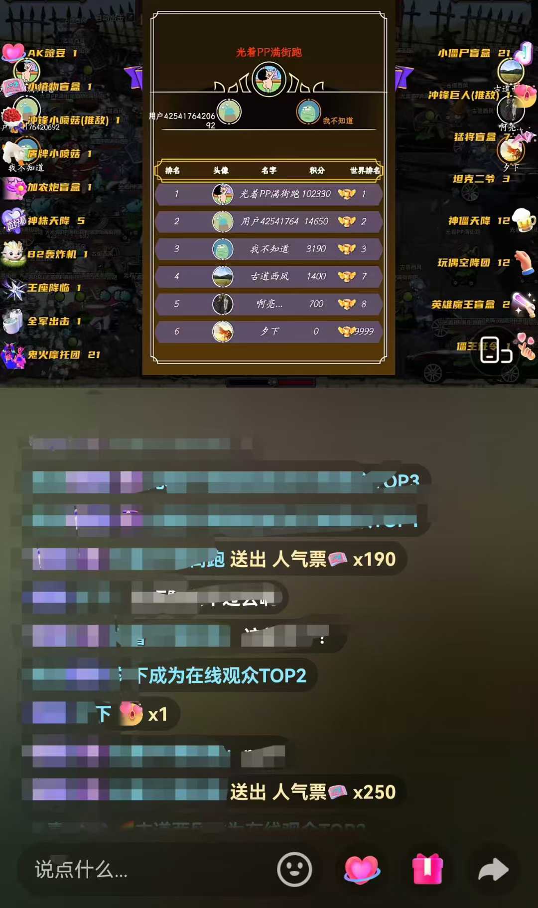 全新对抗植物大战僵尸弹幕游戏整蛊直播搭建，激烈对抗新玩法-32互游