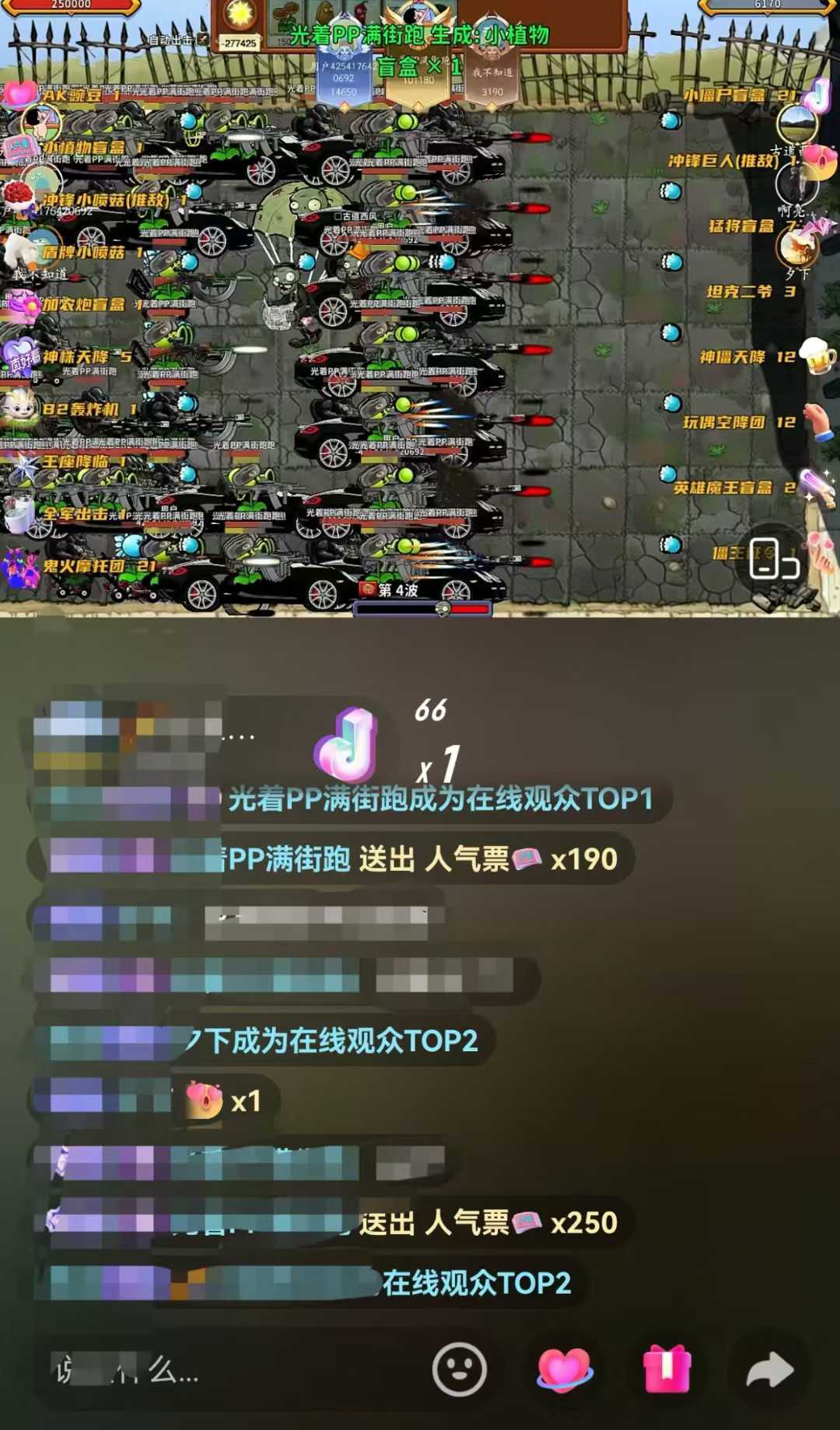 全新对抗植物大战僵尸弹幕游戏整蛊直播搭建，激烈对抗新玩法-32互游