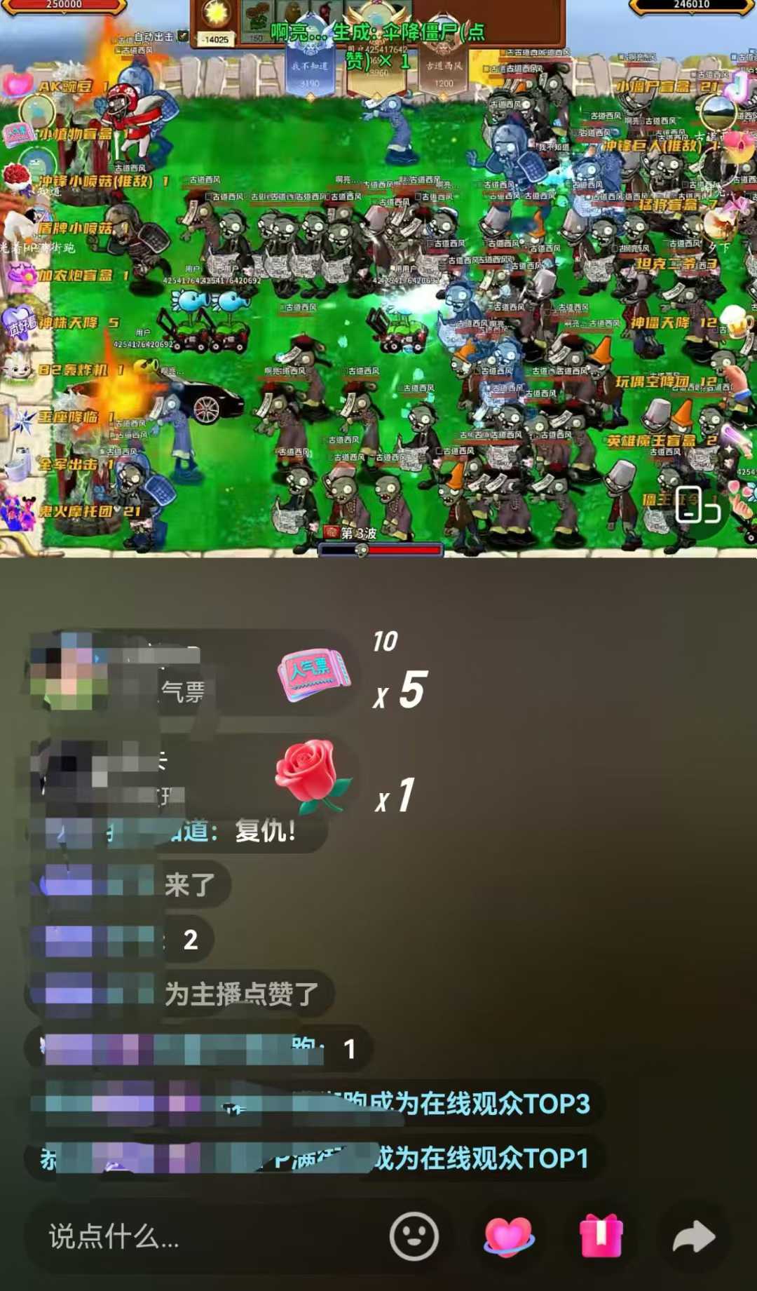 全新对抗植物大战僵尸弹幕游戏整蛊直播搭建，激烈对抗新玩法-32互游