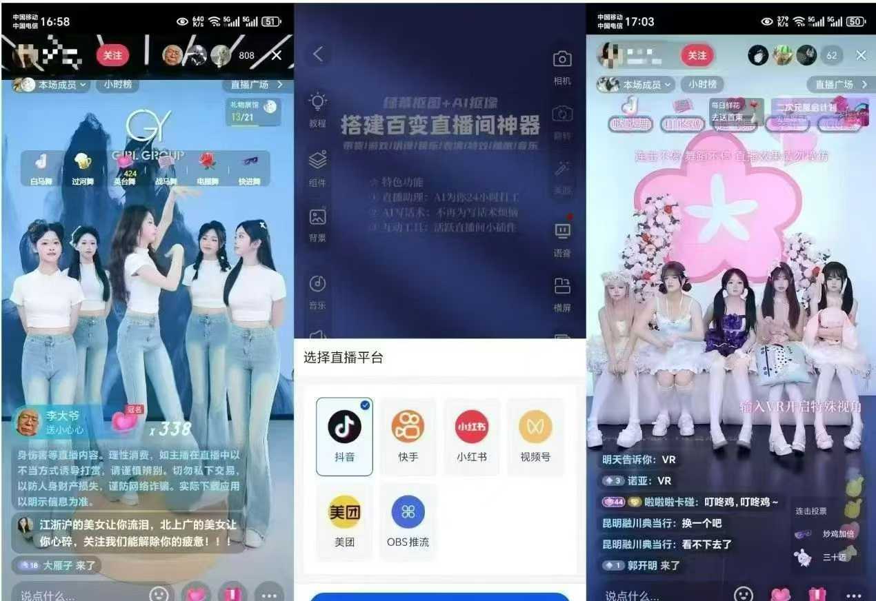 手机版无人直播弹幕互动整蛊直播间搭建 礼物触发，娱播神器，​附赠海量素材-32互游