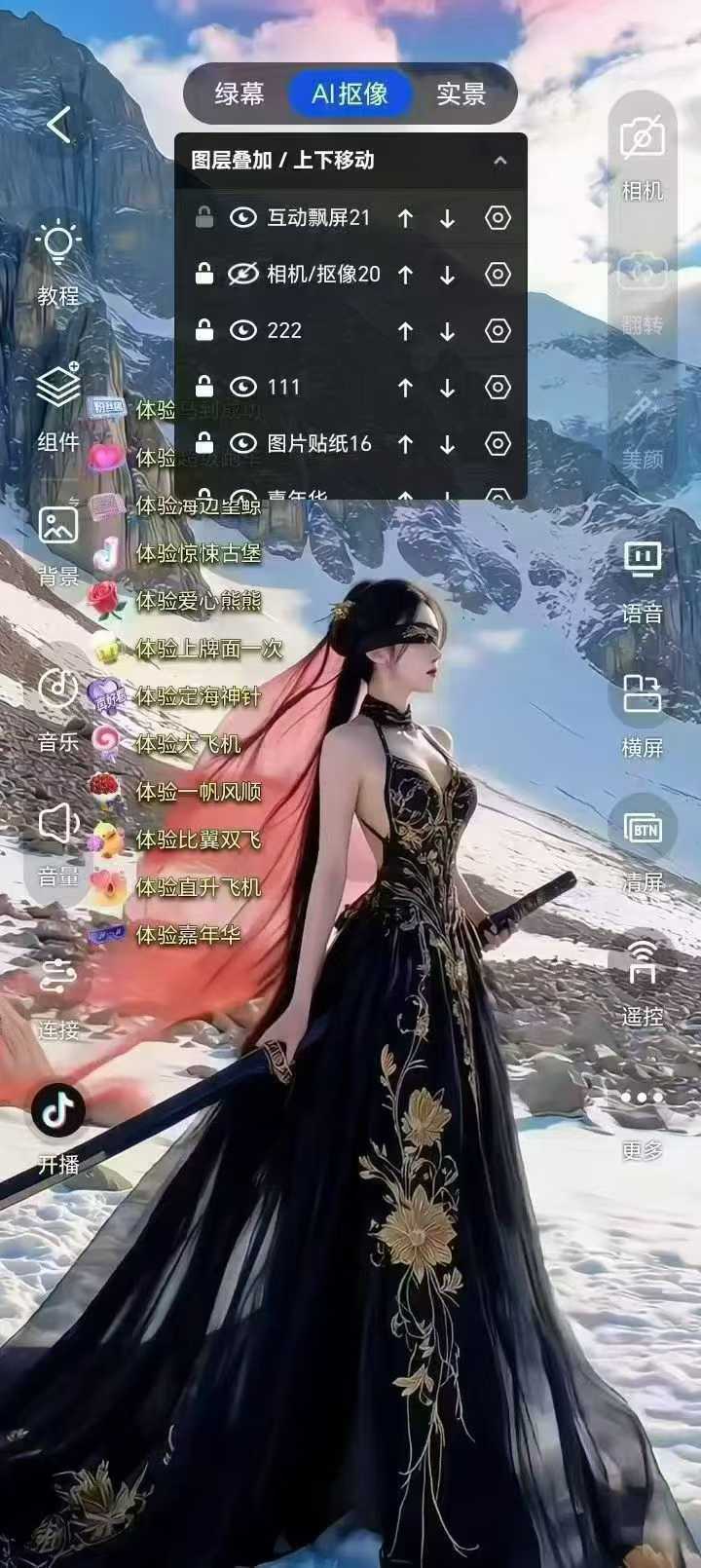 手机版无人直播弹幕互动整蛊直播间搭建 礼物触发，娱播神器，​附赠海量素材-32互游