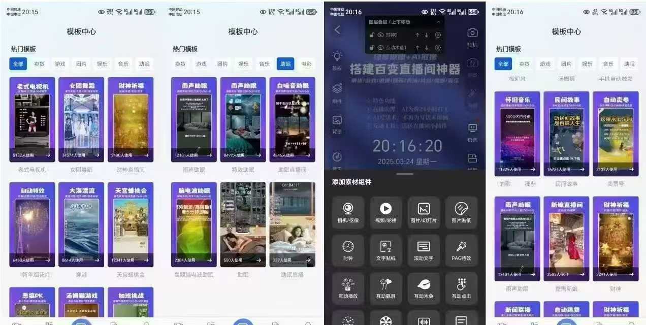 手机版无人直播弹幕互动整蛊直播间搭建 礼物触发，娱播神器，​附赠海量素材-32互游