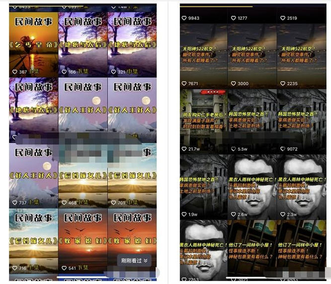 【免费分享】抖音中视频讲故事账号，0门槛3天收益3000+-侠客资源