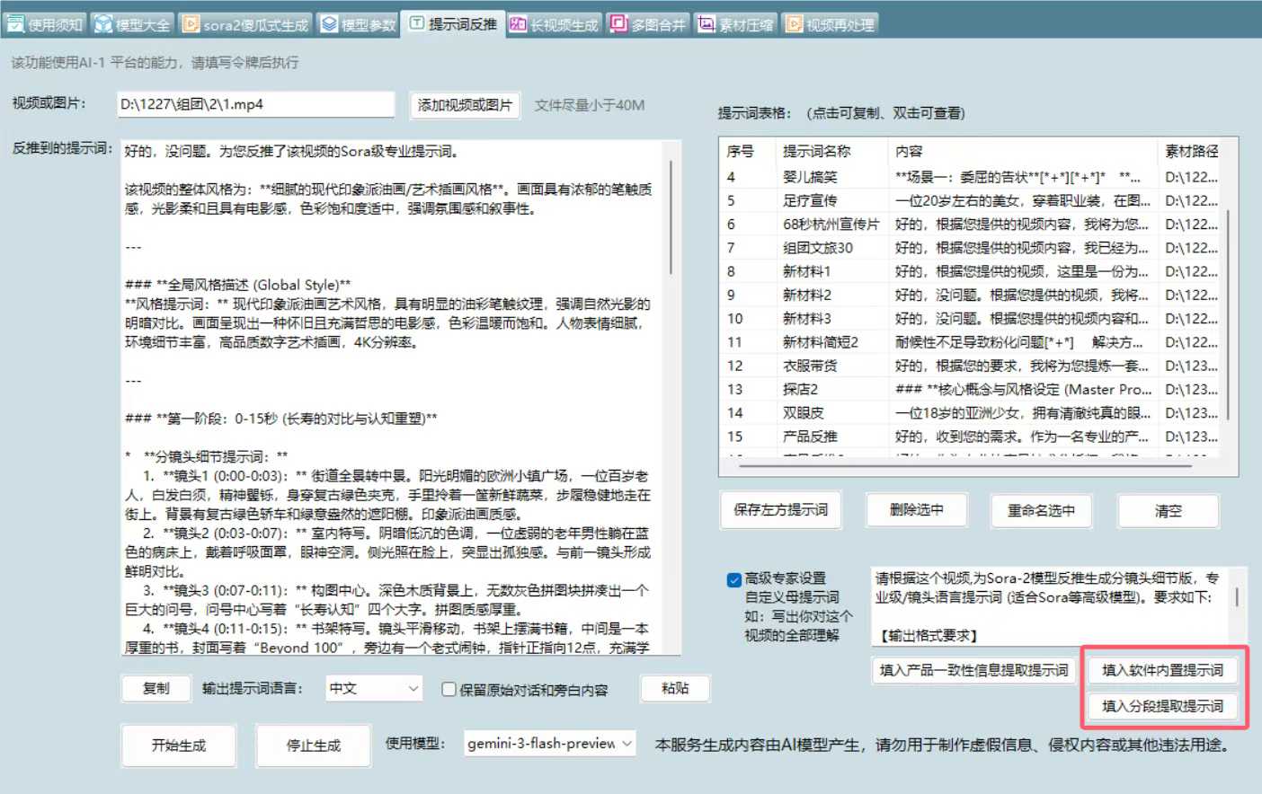 sora2视频助手，服装行业必备，可以带货，可以生成店铺推广视频-32互游
