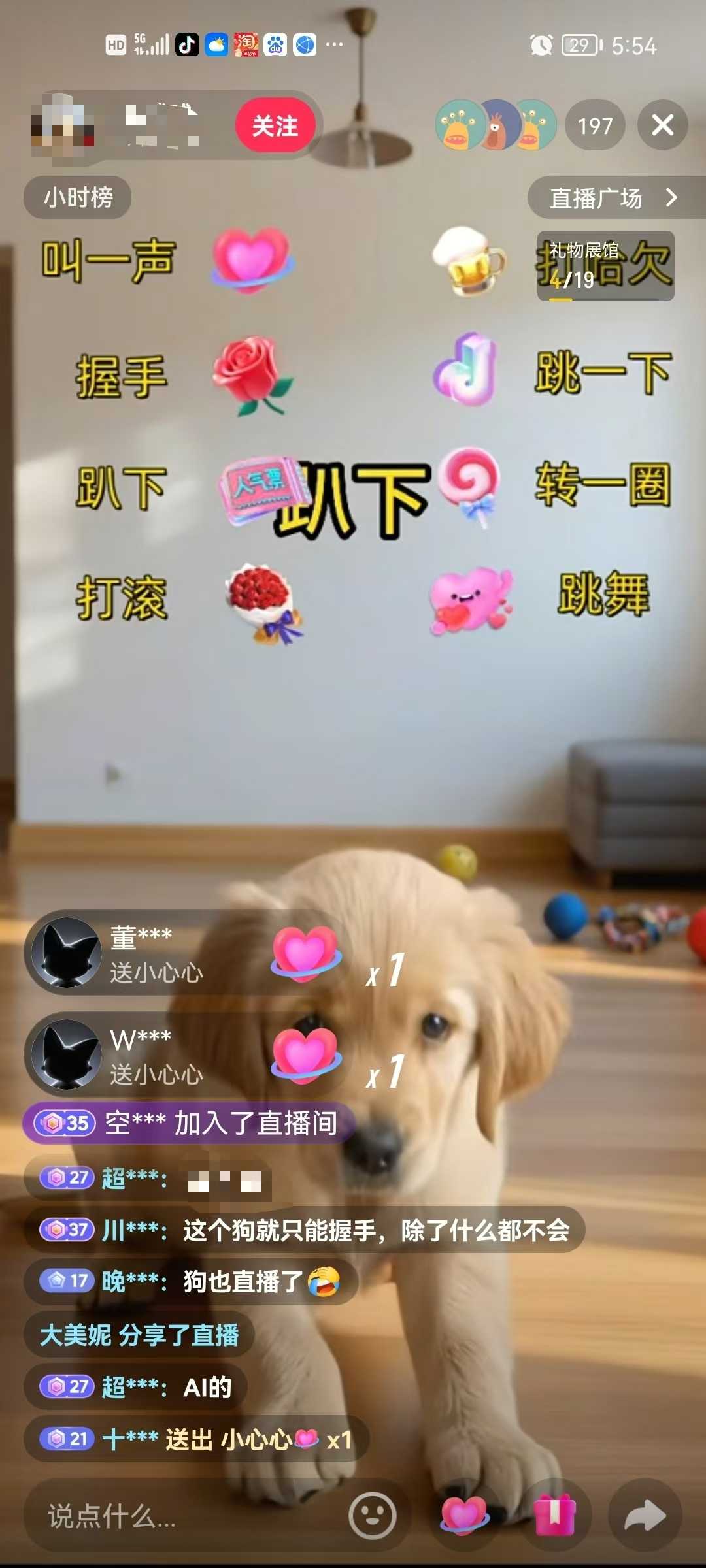 多款ai电子猫狗​宠物无人直播，根据礼物做动作，无需出镜，热度不错，人气礼物嘎嘎猛-32互游