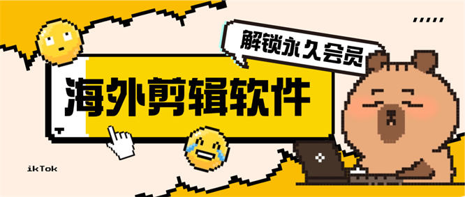 外面收费688的视频剪辑软件-AI模型处理视频高帧率『软件+教程』-侠客资源