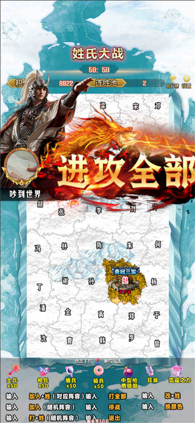 姓氏大战弹幕互动游戏直播间同款搭建，可无人挂机，无需出镜，人气礼物嘎嘎猛-32互游