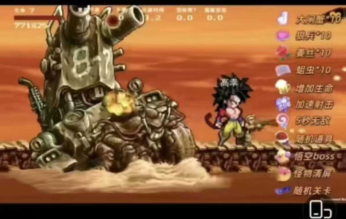 合金弹头弹幕互动整蛊游戏直播间搭建，无需出镜，热度不错，人气礼物嘎嘎猛-32互游