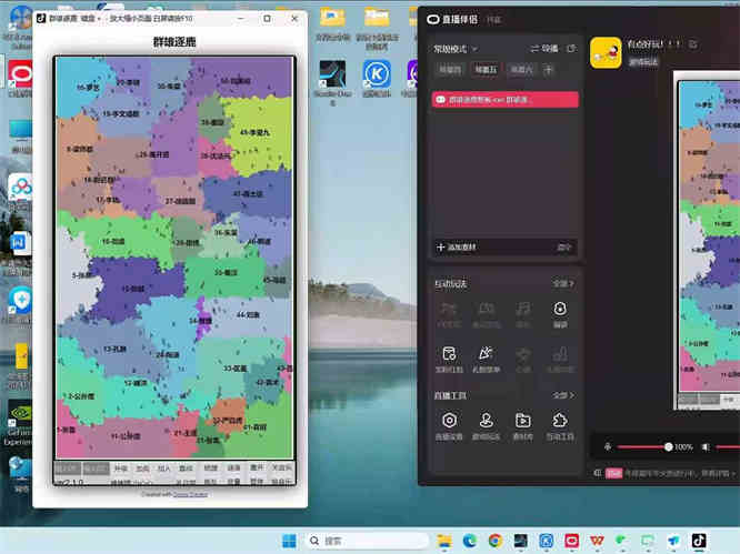 架空地图群雄逐鹿弹幕互动游戏直播间搭建，无需出镜，热度不错，人气礼物嘎嘎猛-32互游