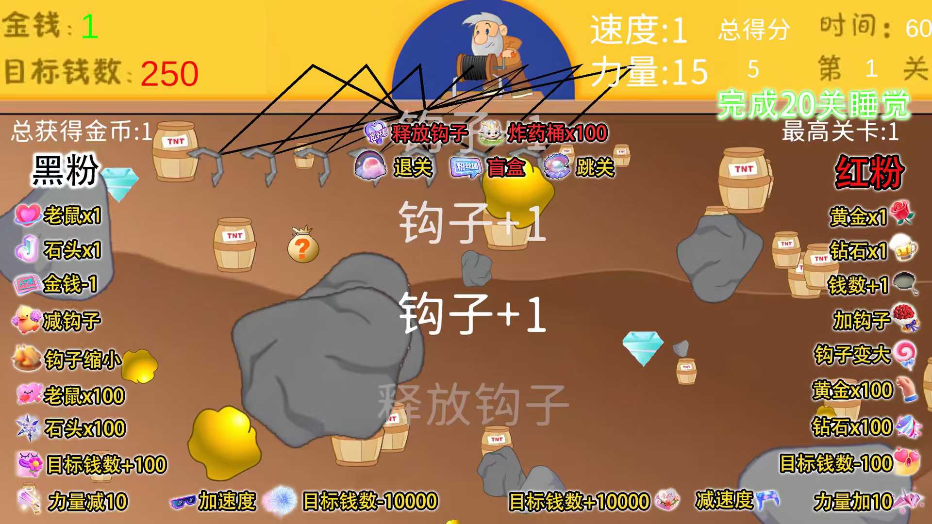 黄金矿工弹幕互动整蛊游戏直播间搭建，无需出镜，热度不错，人气礼物嘎嘎猛-32互游