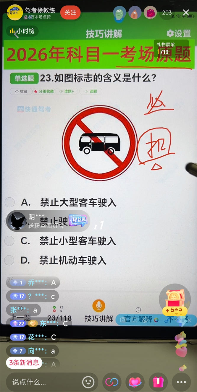 简单易懂的蓝海直播虚拟项目拆解分享，直播带货另类玩法，新人看完立马执行賺钱-侠客资源