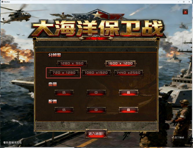 大海洋保卫战弹幕互动游戏直播间同款搭建，可无人挂机，无需出镜，人气礼物嘎嘎猛-32互游