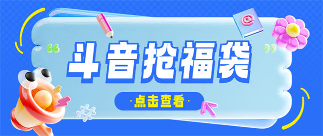 最新多功能福袋玩法揭秘，可用蓝牙模式，单机一天8+可放大【工具+教程】-侠客资源