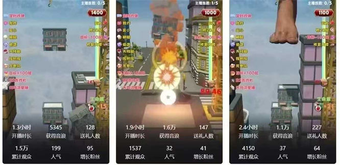 都市摩天盖楼弹幕互动整蛊游戏直播搭建，内置特效，无需出镜，流量嘎嘎猛！-32互游