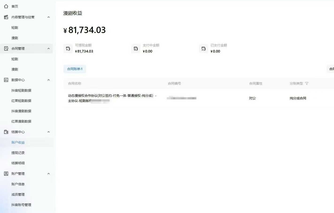 AI短剧创作系统新风口创业项目揭秘,万亿级短剧市场等你来!人人都是短剧导演插图(2) AI短剧创作系统新风口创业项目揭秘,万亿级短剧市场等你来!人人都是短剧导演插图(2)