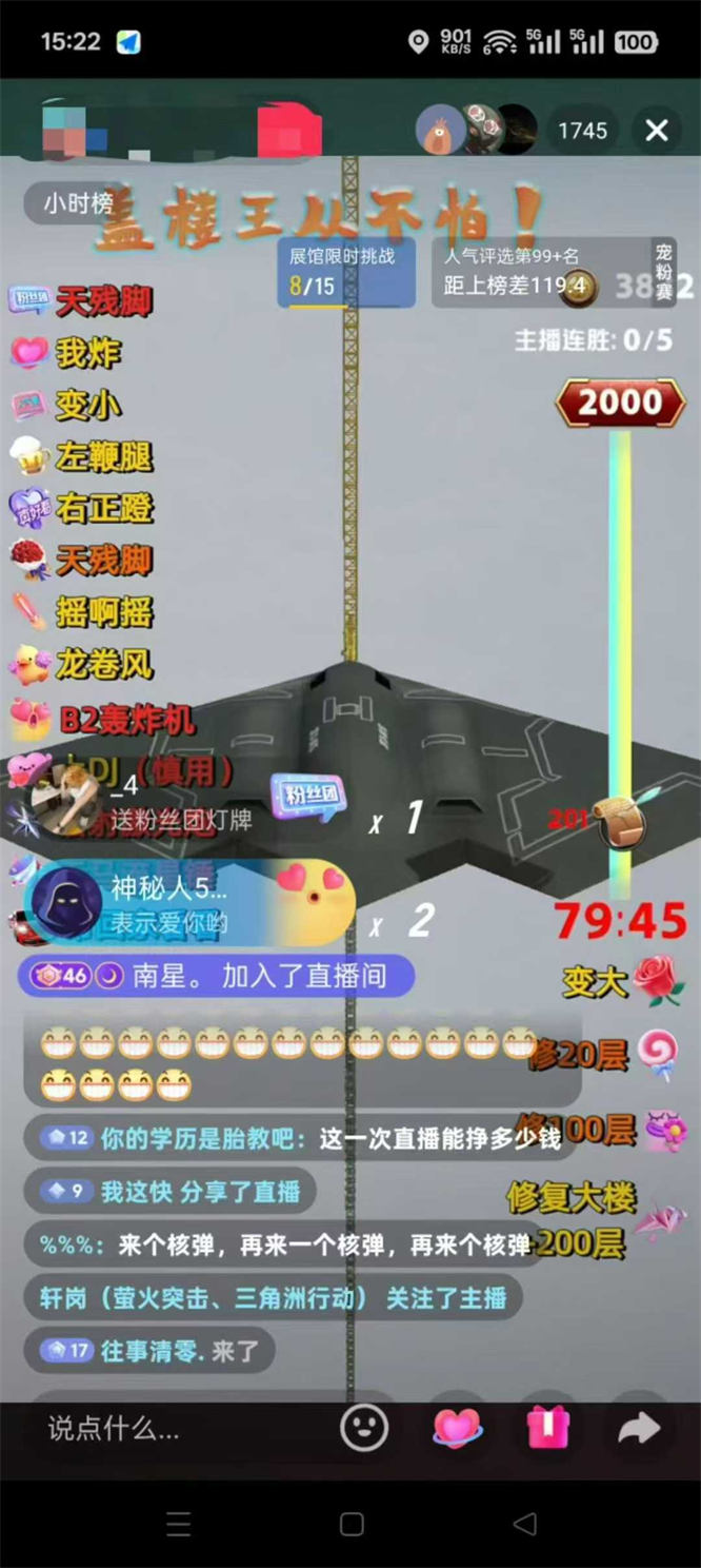 都市摩天盖楼弹幕互动整蛊游戏直播搭建，内置特效，无需出镜，流量嘎嘎猛！-32互游