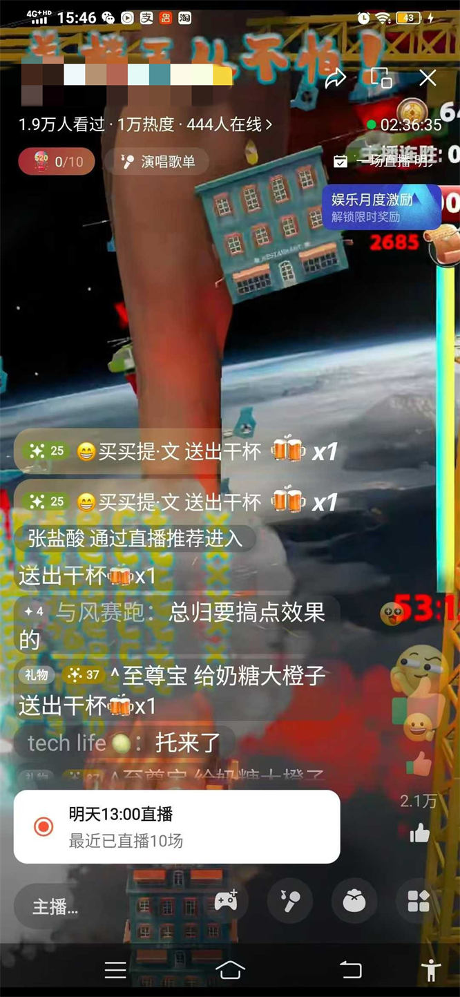 都市摩天盖楼弹幕互动整蛊游戏直播搭建，内置特效，无需出镜，流量嘎嘎猛！-32互游