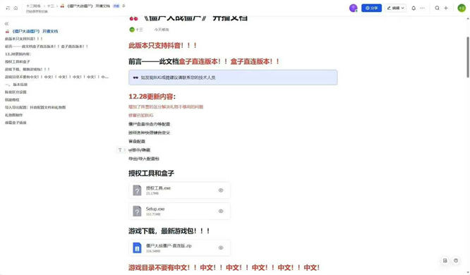 僵尸大战僵尸按键版弹幕互动整蛊游戏直播搭建，无需出镜，热度不错，人气礼物嘎嘎猛-32互游