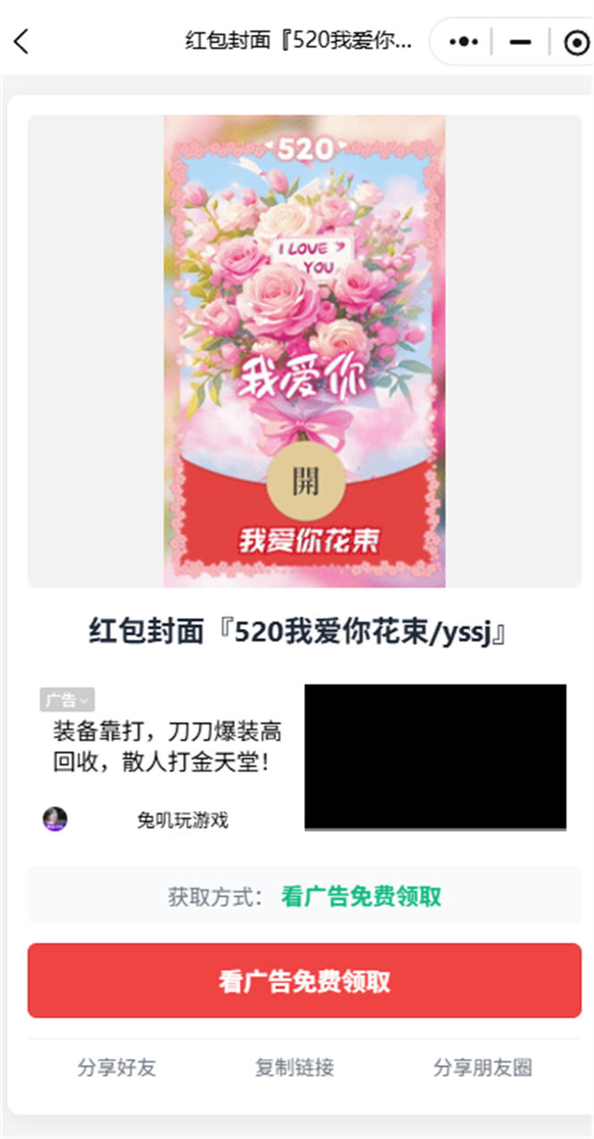 红包封面变现系统项目揭秘，多种玩法，提供货源 市场需求量巨大 看懂的引进提前布局-32互游