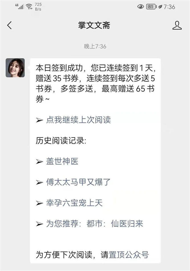 【免费分享】小说分销CPS项目日赚300+-侠客资源