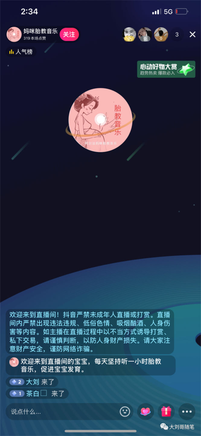 【免费分享】直播间闭环引流变现的搞钱项目揭秘-侠客资源