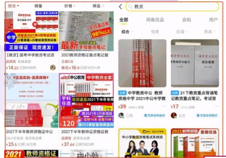 【免费分享】小红书教资副业项目分享：每月利润20000+无脑获客方法看完即可上手-侠客资源