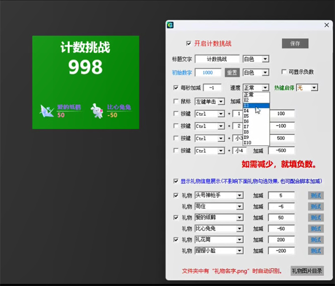 娱乐助手最新计数插件，支持各种自定义扣减方案，快捷开启暂停，手动加减等功能适用于各种游戏场景计数玩法等-32互游