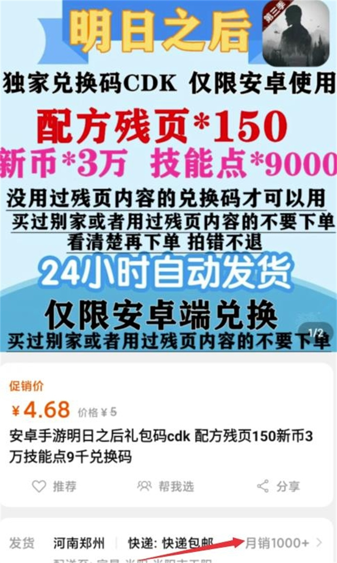 【免费分享】游戏礼包项目，一个月能搞几千到几万块-侠客资源