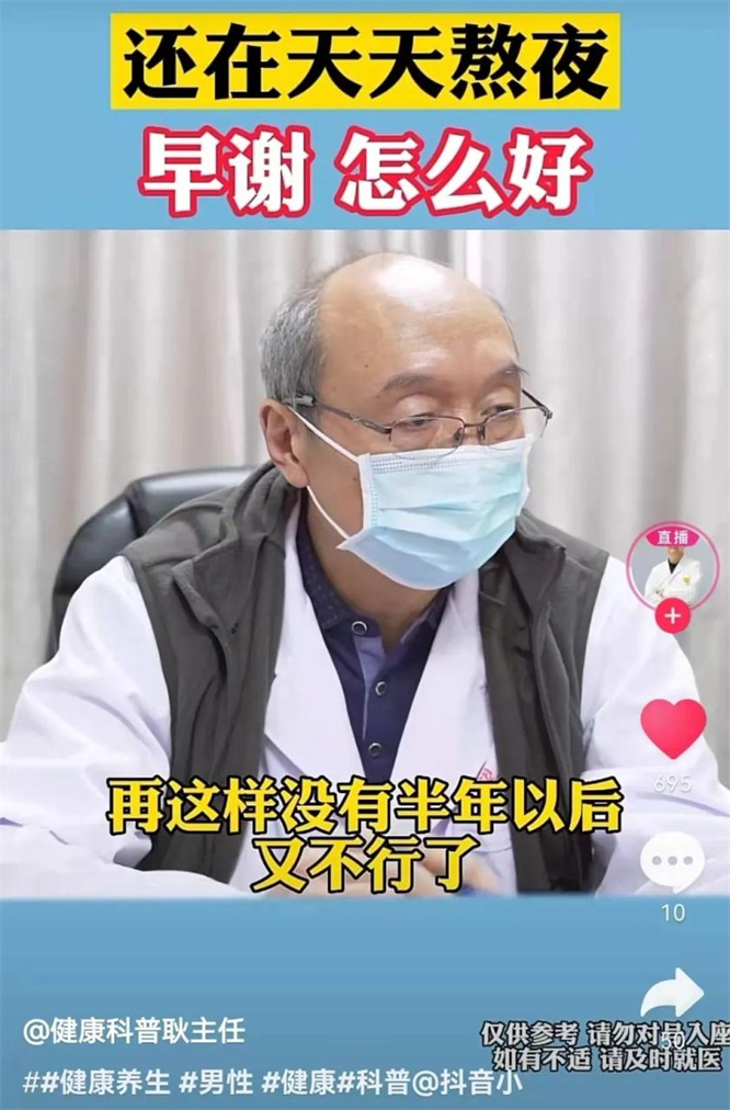 【免费分享】运营医生健康自媒体冷门暴利项目拆解，一个账号一个月能收入6W块-侠客资源