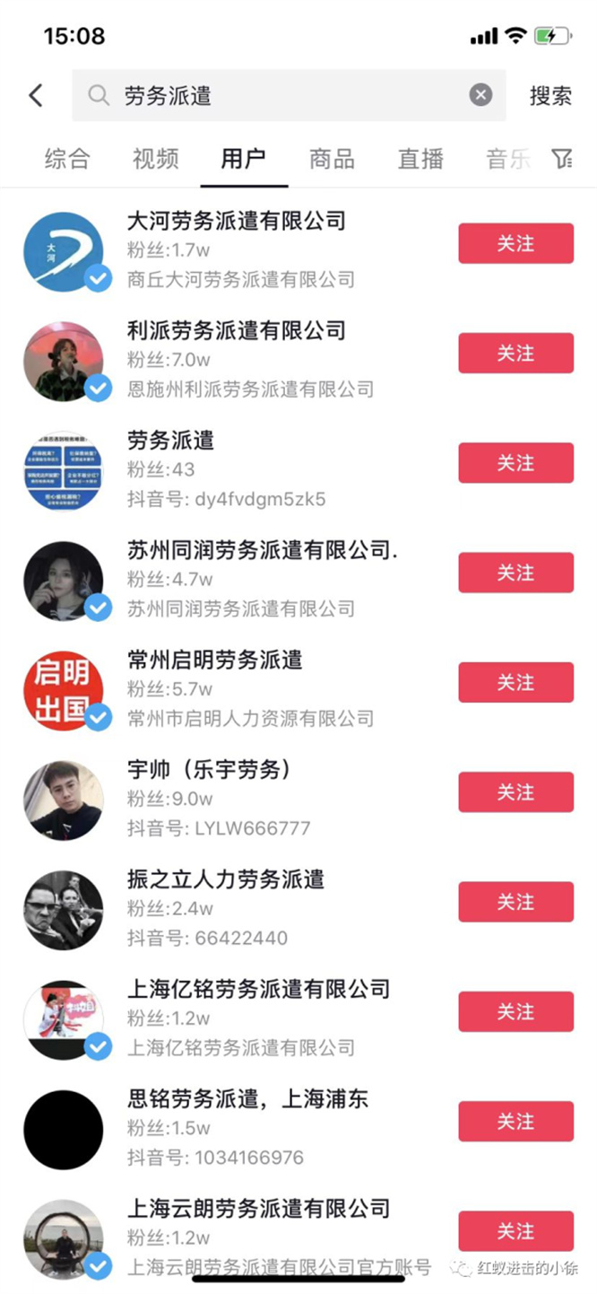 【免费分享】劳务中介派遣项目玩法拆解，社群的一个大哥每月能搞150万-侠客资源