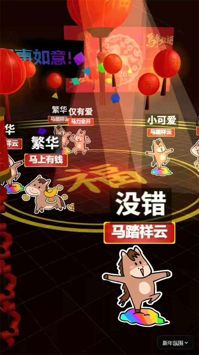 新鲜出炉的马年蹦迪无人直播，无需出镜，热度不错，人气礼物嘎嘎猛-32互游