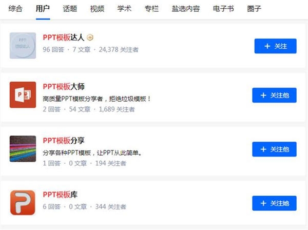【免费分享】通过搬运PPT模板，每天多赚100+-侠客资源