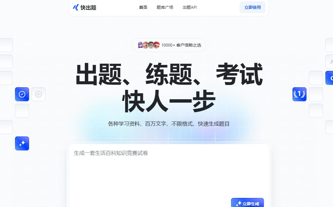 【免费分享】金数据5在线考试系统-在线AI出题 AI自动生成题库工具-侠客资源