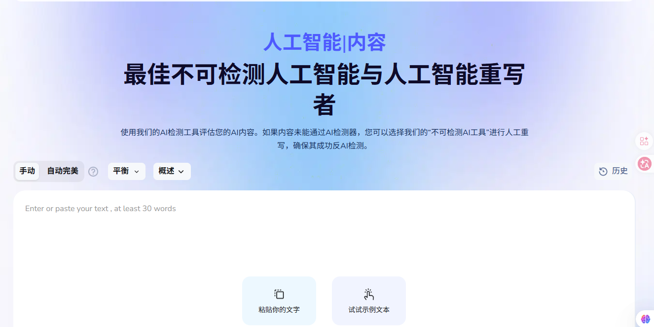 【免费分享】AIundetect-AI生成内容检测工具 支持人类改写-侠客资源