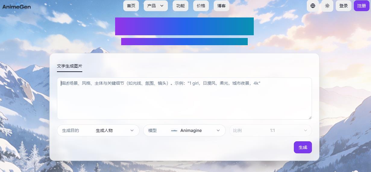 【免费分享】AI 动画图片生成器：AnimeGen-侠客资源