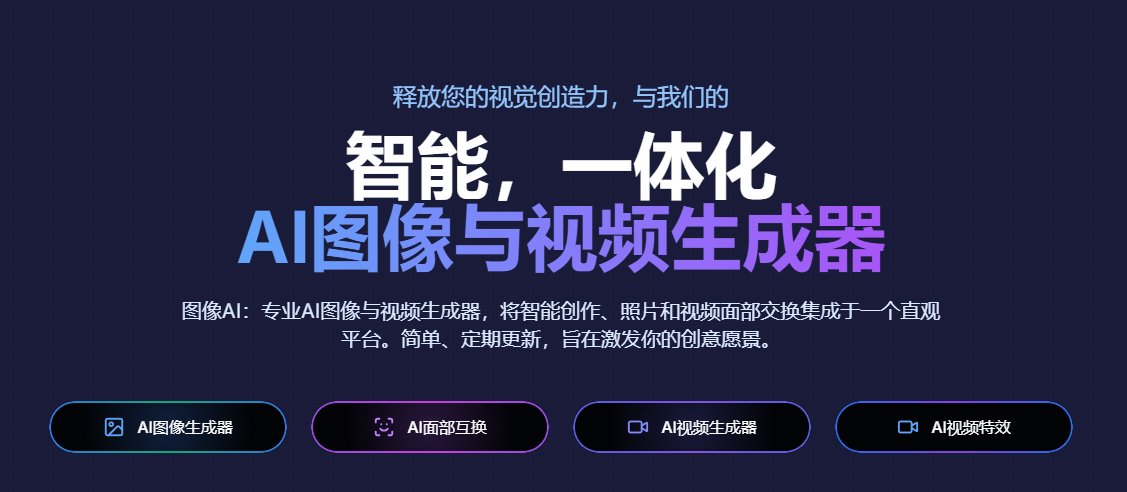 【免费分享】Image AI：一站式AI图片工具平台 AI换脸、人脸修复、图片去水印等等-侠客资源