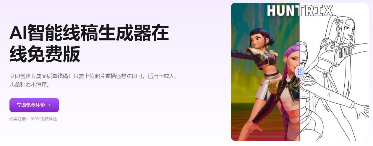 【免费分享】免费AI智能线稿生成器：GenColor AI-侠客资源