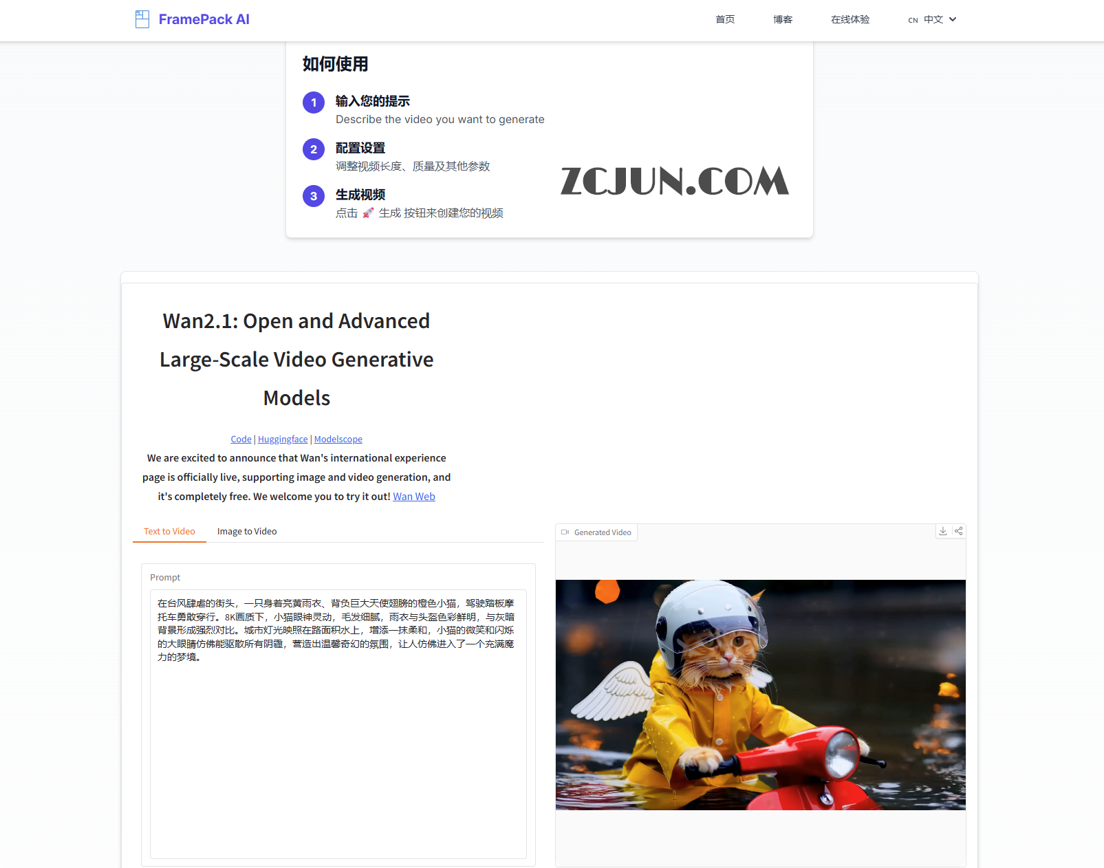 【免费分享】FramePack – 开源 AI 视频生成工具，通过低显存、高效的方式实现高质量视频生成，可自行部署使用-侠客资源