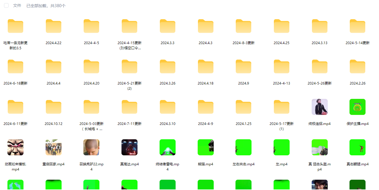 游戏直播，娱乐/带货主播必备！直播整蛊绿幕特效素材，沙雕搞笑转场素材增强直播氛围-32互游